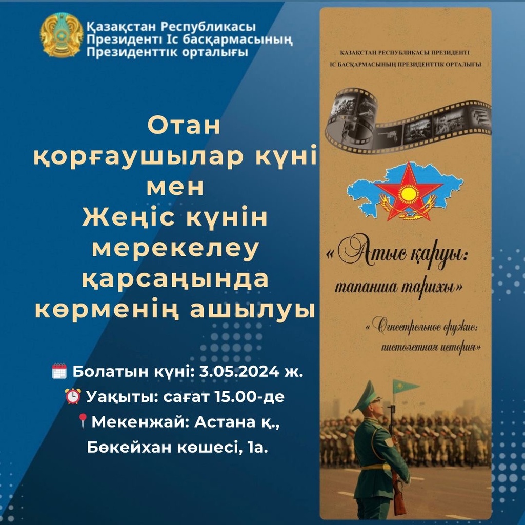 Открытие выставки в преддверии празднования Дня защитника Отечества и Дня Победы