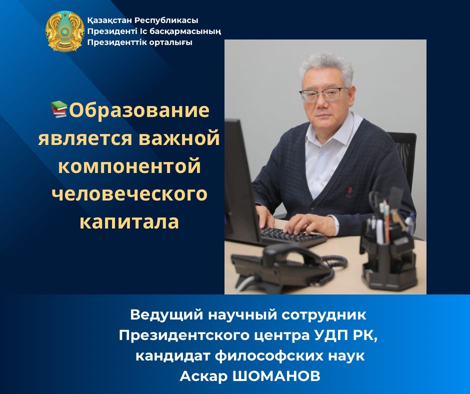 Развитие науки и образования в повестке государственной политики