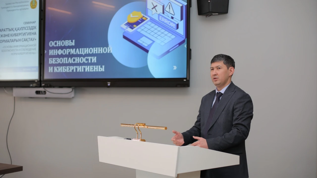 В Президентском центре прошел семинар по вопросам информбезопасности и соблюдения кибергигиены